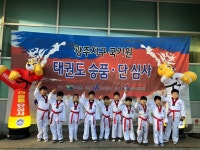 다사로움태권도