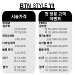 비티엔코스