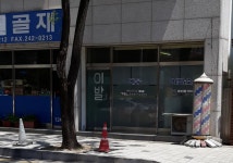 대우이발소