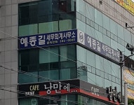 예종길세무회계사무소
