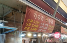 왕산골왕만두