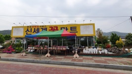 신세계꽃마트
