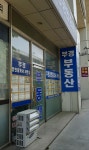 부경공인중개사사무소