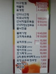 미향아구탕집