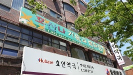호산나기독교백화점