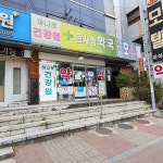 메디팜 큰사랑약국