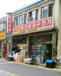 현대철물건재공구전기
