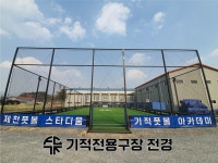 제천엠스포츠협동조합