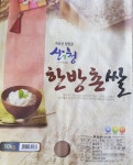 황금쌀농산