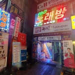 롯데프라자빌딩