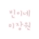 빈이네미장원