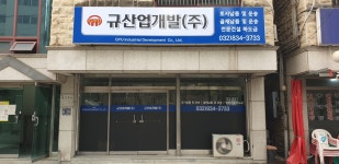 규산업개발