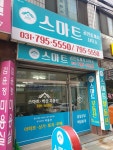 스마트공인중개사사무소