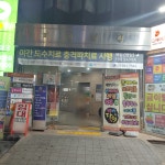 미산빌딩