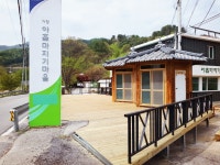 아홉마지기마을