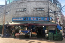 삼원할인마트