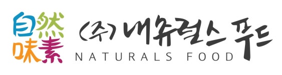 내츄럴스푸드