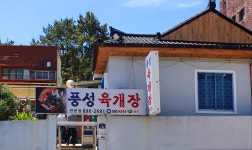 풍성육개장
