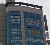 부평시니어노인복지센타