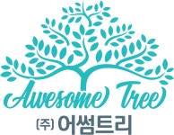 (주) 밀크트리 | 어썸트리