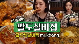 팔도실비집 정왕역점