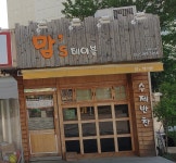 맘스테이블