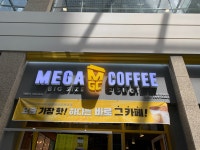 메가MGC커피 동탄레이크꼬모점