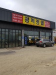 광적정밀