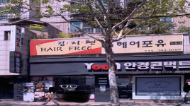 윤안경콘택트 2호점