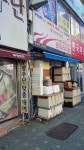 로타리미싱상사