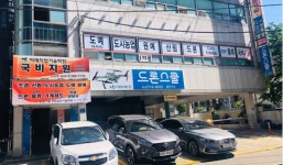 미래직업기술학원