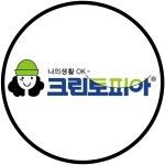 크린토피아 코인워시 은어송마을1단지점