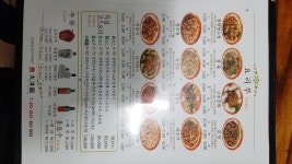 대양원중화요리