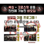 바오짐 발산점
