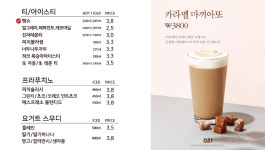 카페051 재송반산점