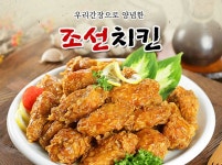 조선치킨 평화점