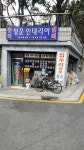 청운인테리어