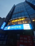 서우샤브샤브 미아점