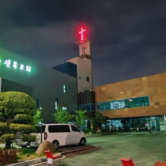 진목교회