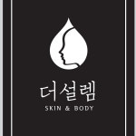 더설렘스킨&바디