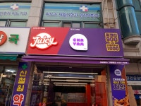 쥬씨&차얌 신철원점