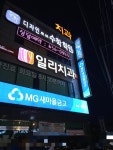 일리치과의원