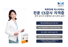 기업행복연구소 교육컨설팅