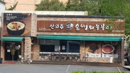 신의주순대와쭈꾸미 풍무점