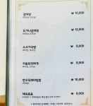 해성갈비
