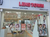 파란안경&렌즈타운