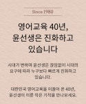 윤선생우리집앞영어교실 광교삼성래미안점
