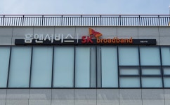 SK브로드밴드 동울산지점