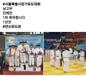 연신유도체육관