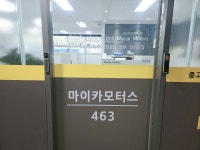 마이카모터스